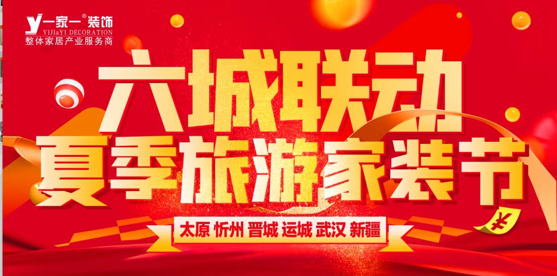 啥？裝修房子還送旅游了？您去旅游 把家交個(gè)我們 專業(yè)的人做專業(yè)的事
