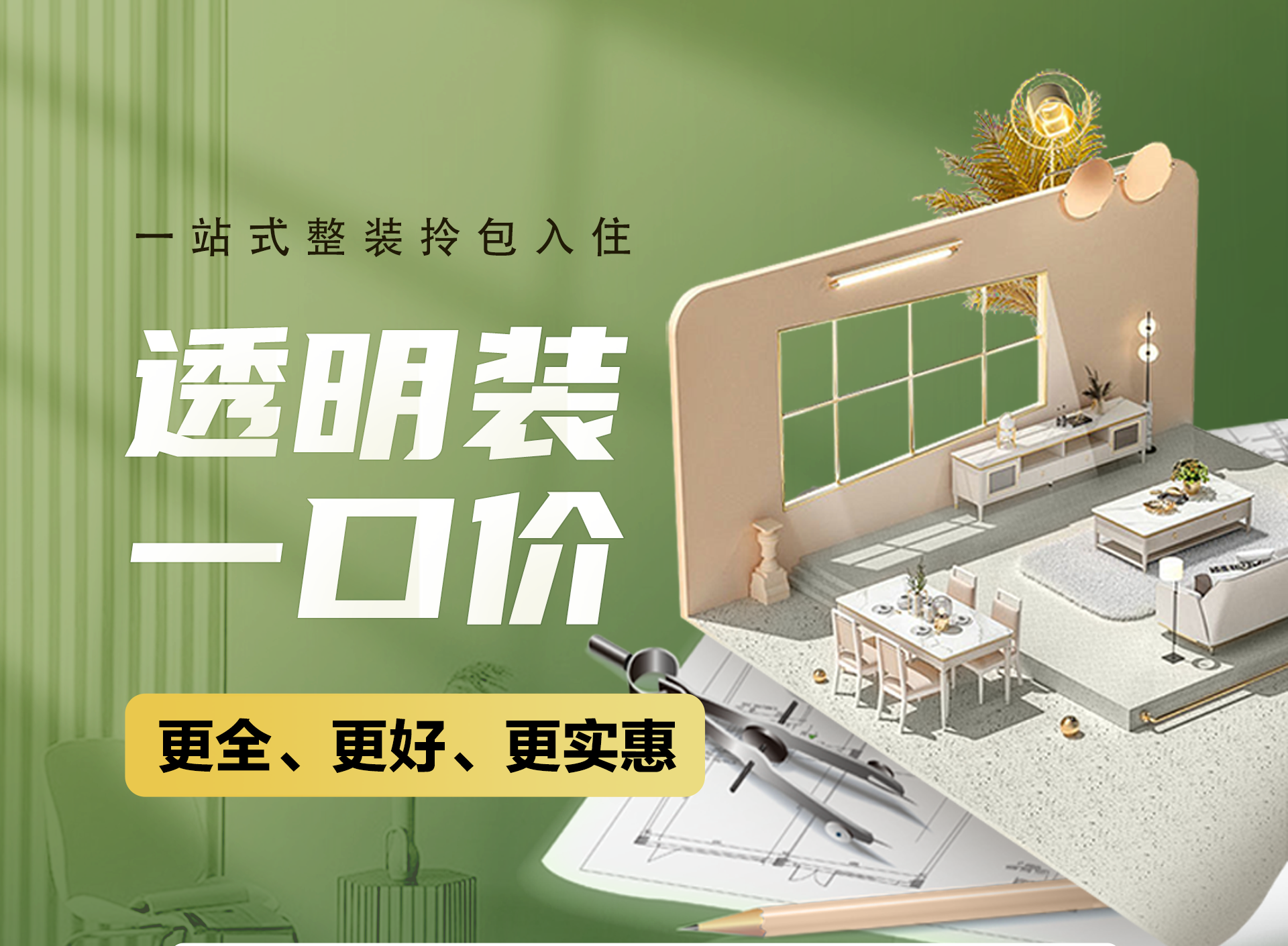 首頁(yè)輪播圖1